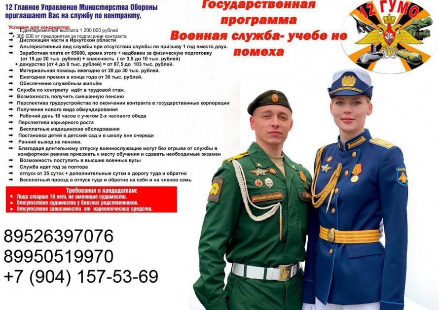 Военная служба учебе не помеха