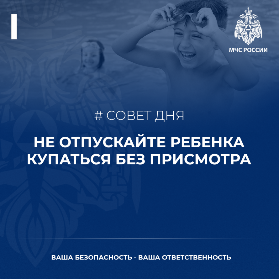 Советы от МЧС по безопасности