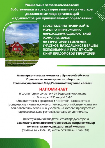 Памятка