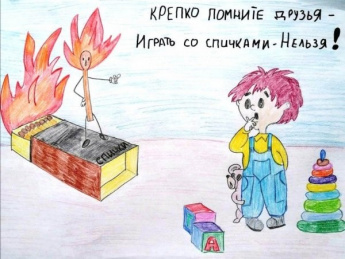 Детская шалость с огнём!
